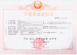 свидетельство на препарат Royal Blood Fresh