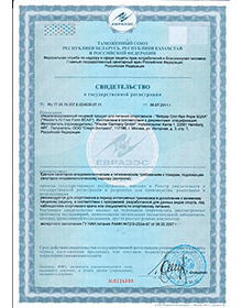 регистрация extract of epimedium сертификат экстракт горянки