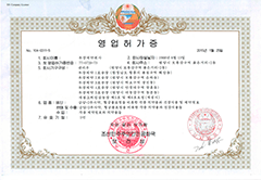 свидетельство кымдан 5 сертификат на препарат кымдан 5