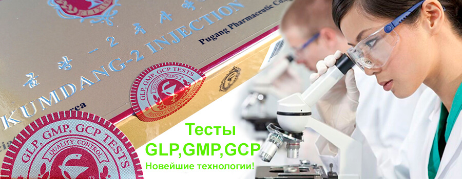 Кымдан-2 инъекция, медвежья желчь, экстракт горянки, мускус кабарги