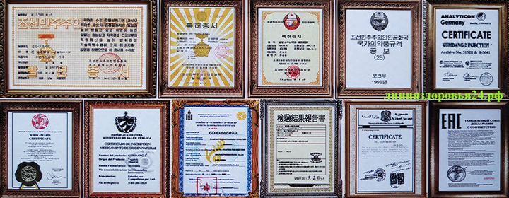 kumdang-2 injection certificates сертификаты кымдан 2 инъекция
