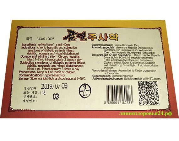 полезные свойства медвежьей желчи свойства медвежья желчь