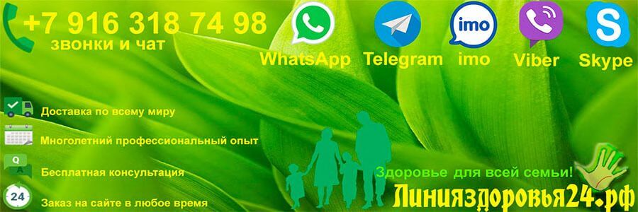 витамины, травы, экстракты из Кореи