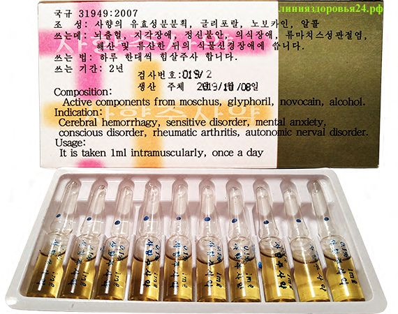 мускус кабарги полезные свойства струя кабарги полезные свойства