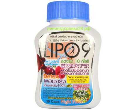 жиросжигатель и детокс