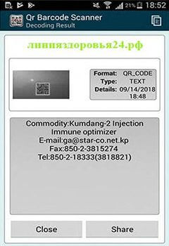 оригинальный kumdang-2  сканирование qr кода кумданг-2