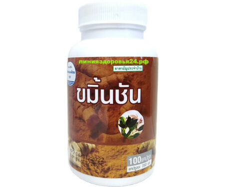 Куркумин