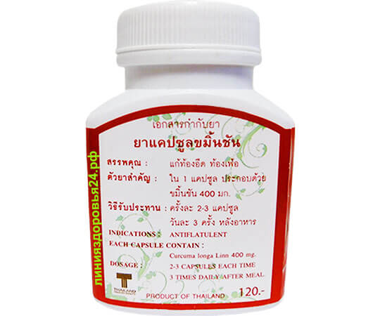 Turmeric Турмерик экстракт куркумы Curcuma longa extract.