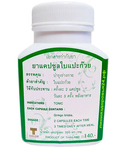 Ginkgo biloba extract Гинкго билоба экстракт
