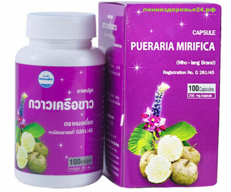 Pueraria Mirifica