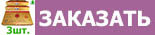 заказать кымдан-2 3 упаковки иконка кымдан 3 упаковки