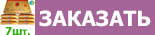 иконка заказать кымдан-2 7 упаковок иконка кымдан-2 7 упаковок
