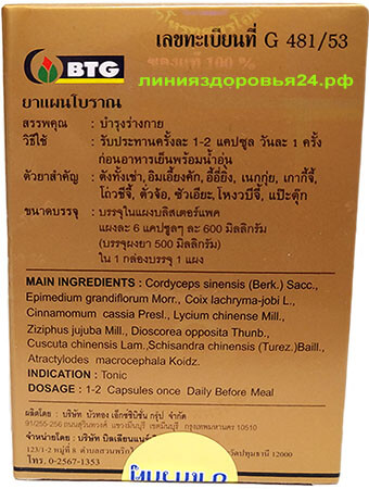 аналоги виагры натуральная растительная виагра