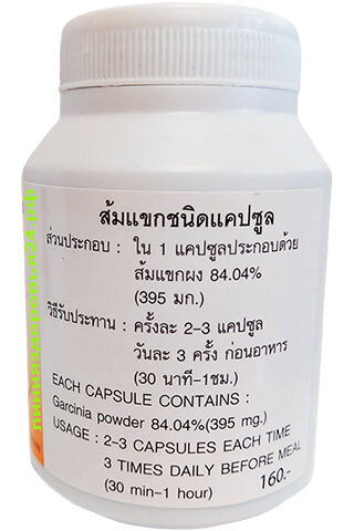 Garcinia cambogia гарциния камбоджийская