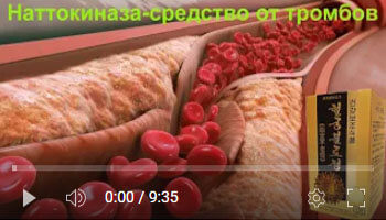 nattokinase 2000 fu наттокиназа капсулы 2000 fu