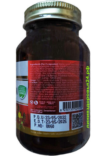 экстракт эпимедиума epimedium extract эпимедиум epimedium