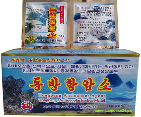 тонбанханьамсо