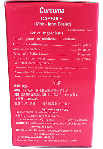 Куркума Яванская Curcuma, Адамово Яблоко Maclura