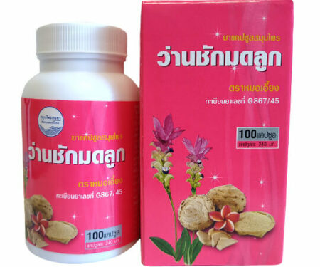 Куркума Яванская, Адамово Яблоко (Maclura)