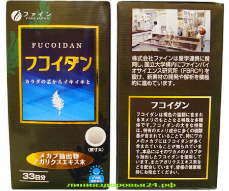 Фукоидан Fine Japan 198 шт Fucoidan