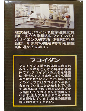 Фукоидан Япония инструкция отзывы