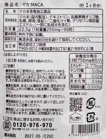 перуанская мака отзывы экстракт maca root